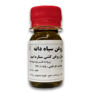 روغن سیاهدانه | سیاه دانه