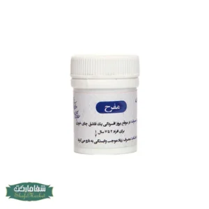 مفرح