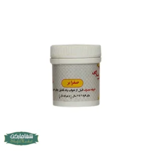 صفرابر اهلیلج