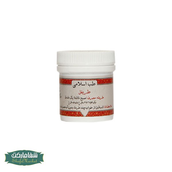 طریفل | داروی ضد رطوبت | شفامارکت