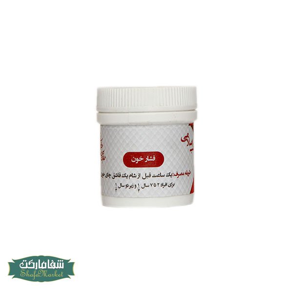 فشار خون داروی فشار خون طب اسلامی | تبیغ | شفامارکت