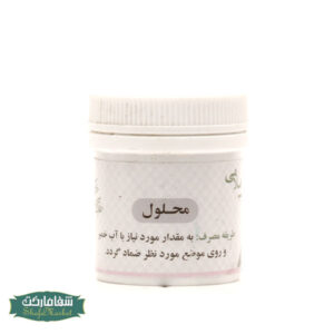 محلول
