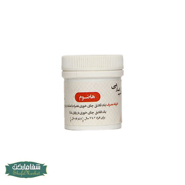 هاضوم ( هضم کننده ) طب اسلامی