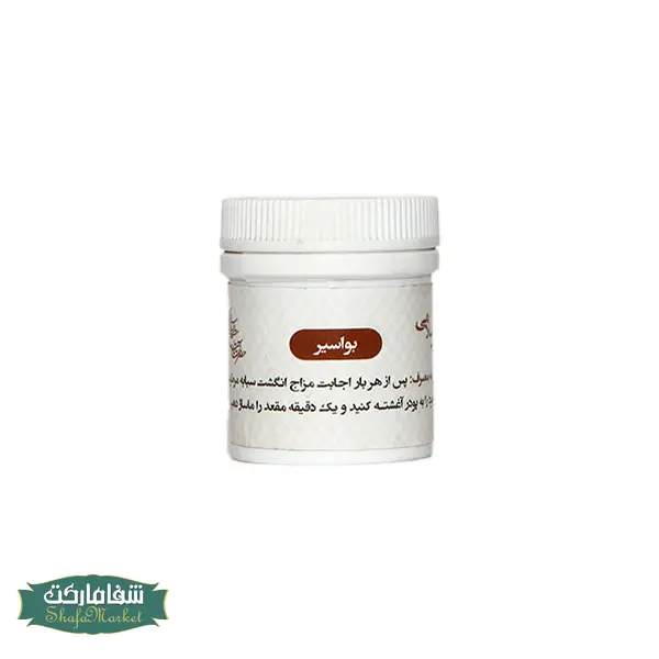 hemorrhoids-saad-kofi بواسیر سعد کوفی