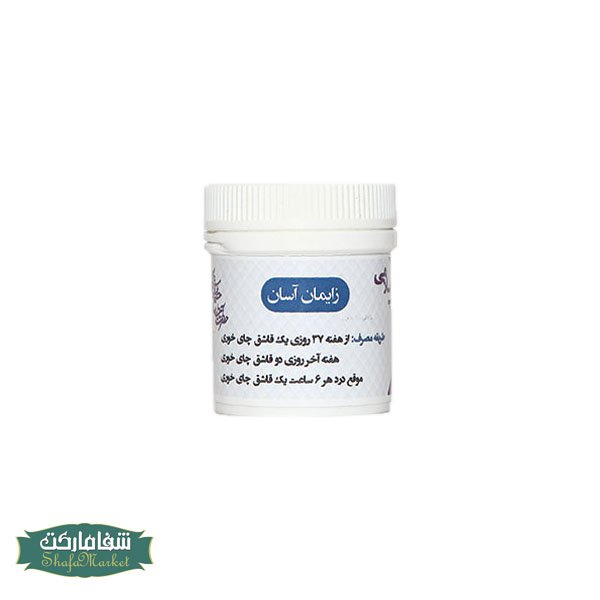زایمان آسان