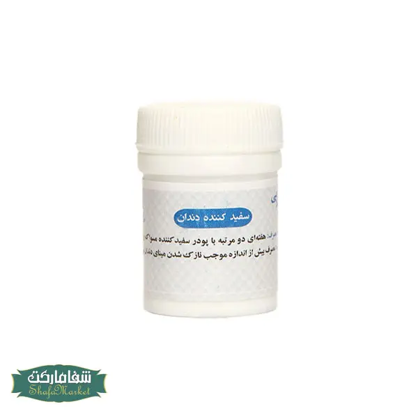 teeth-whitening سفید کننده دندان