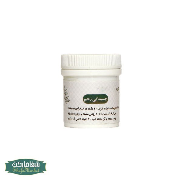 چسبندگی رحم