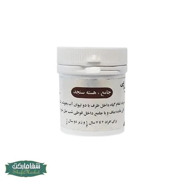 jame-sanjad-core جامع هسته سنجد