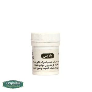 واریس
