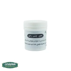 بخور چشم زخم