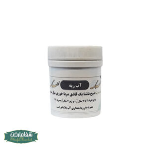 آب ریه