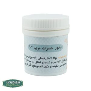 بخور حضرت مریم
