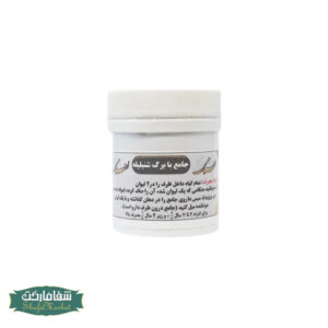 جامع با برگ شنبلیله