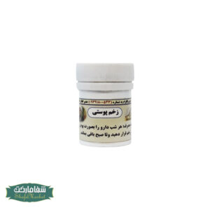 زخم پوستی