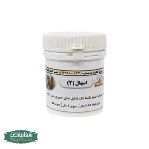 اسهال 2