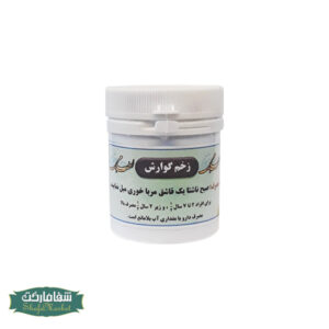 زخم گوارش