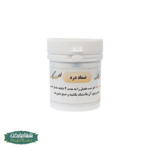 ضماد درد