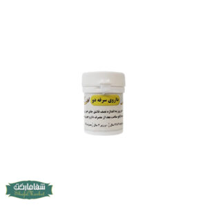 سرفه 2