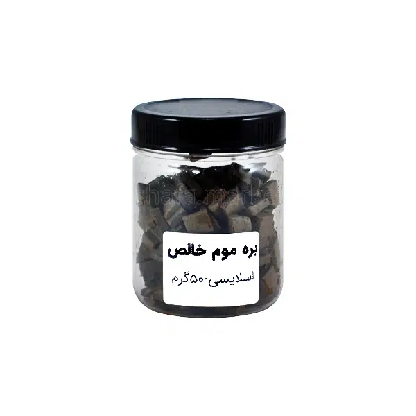 bareh-mom-khalis-slice-50g-shafamarket خرید بره موم خالص به صورت اسلایسی وزن 50 گرم، طبیعی و ارگانیک - شفامارکت