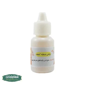 روغن بنفشه کنجد یکماهه 20 سی سی