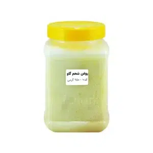 خرید روغن شحم گاو کد 10 با وزن 950 گرم، تهیه‌شده از چربی گاو نر طبیعی - شفامارکت