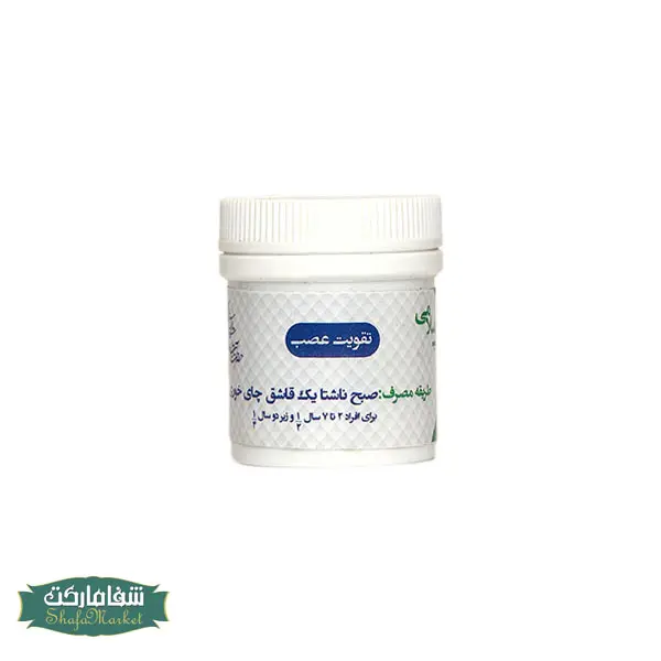 Nerve-strengthening تقویت عصب طب اسلامی تبریزیان