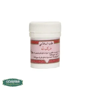 مرکب 9 نه طب اسلامی تبریزیان رب بسباسه