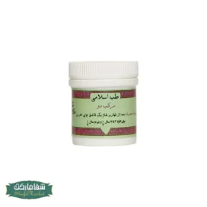 مرکب دو 2 طب اسلامی تبریزیان زنجبیلات
