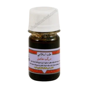 مرکب مفاصل طب اسلامی تبریزیان قرفه