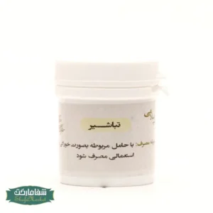 تباشیر خوراکی طب اسلامی تبریزیان