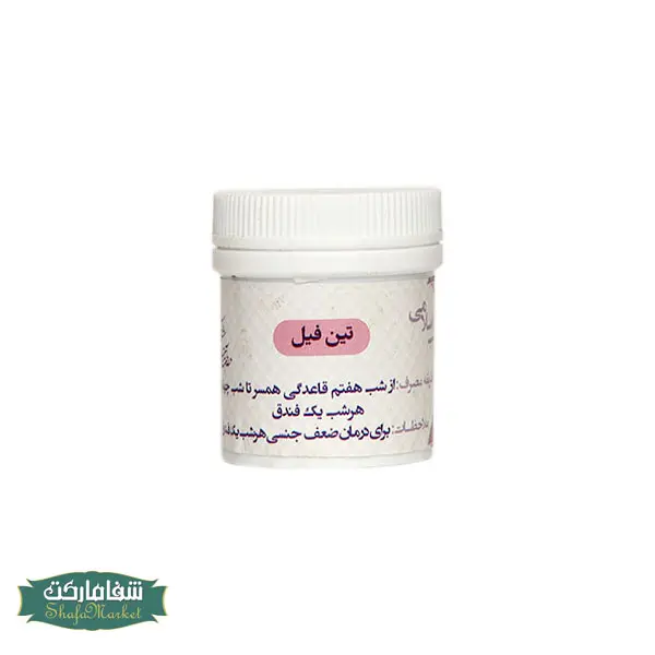 تین فیل طب اسلامی تبریزیان باه مردان